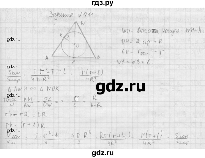 ГДЗ по геометрии 10‐11 класс Атанасян  Базовый и углубленный уровень 11 класс - 811, Решебник к учебнику 2015