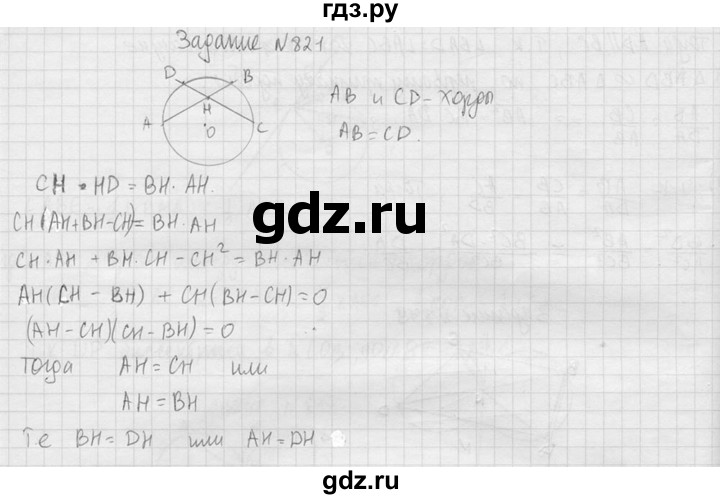 ГДЗ по геометрии 10‐11 класс Атанасян  Базовый и углубленный уровень 11 класс - 821, Решебник к учебнику 2015