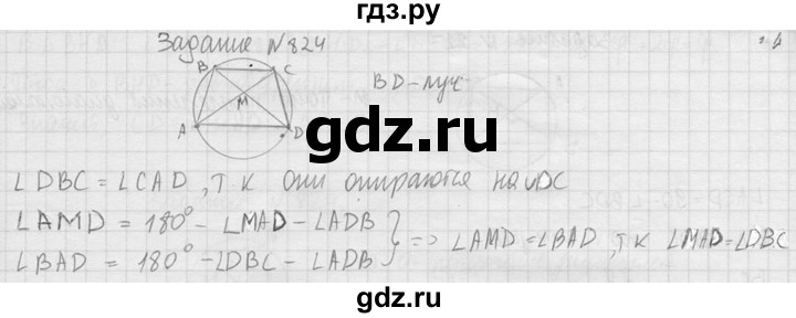 ГДЗ по геометрии 10‐11 класс Атанасян  Базовый и углубленный уровень 11 класс - 824, Решебник к учебнику 2015