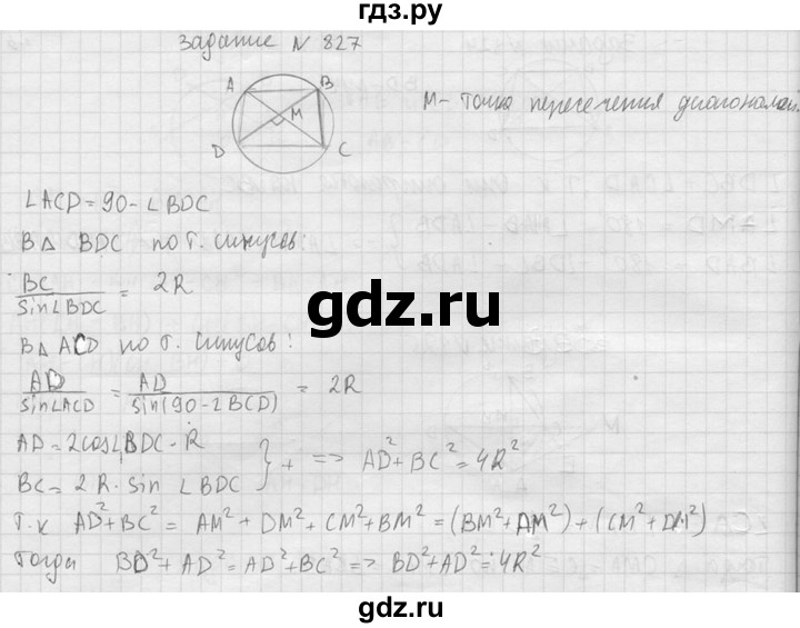 ГДЗ по геометрии 10‐11 класс Атанасян  Базовый и углубленный уровень 11 класс - 827, Решебник к учебнику 2015