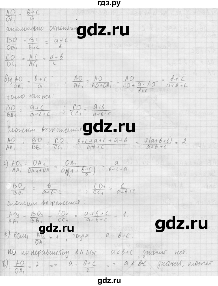 ГДЗ по геометрии 10‐11 класс Атанасян  Базовый и углубленный уровень 11 класс - 838, Решебник к учебнику 2015
