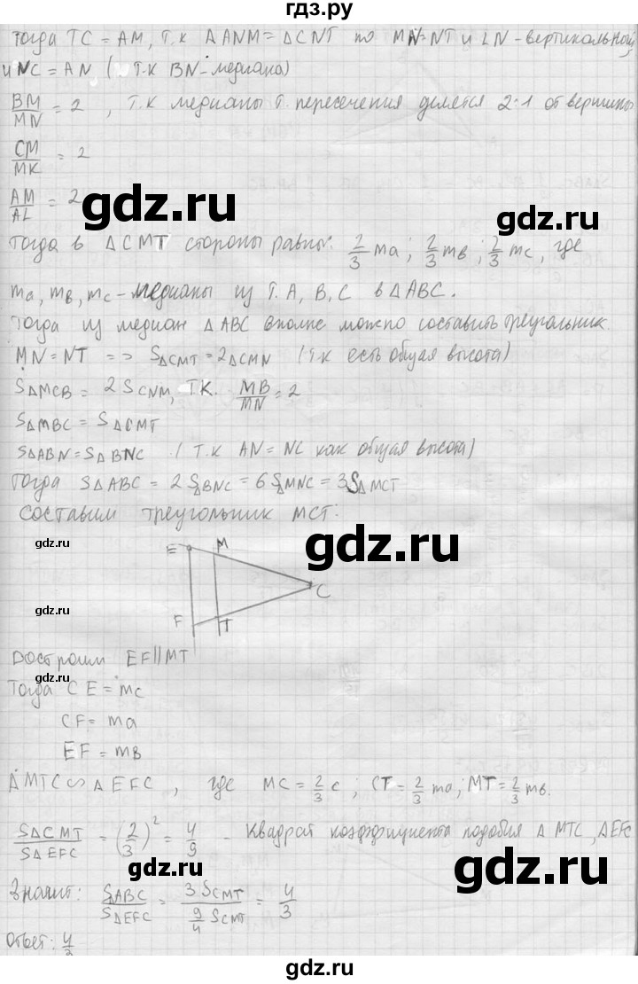 ГДЗ по геометрии 10‐11 класс Атанасян  Базовый и углубленный уровень 11 класс - 841, Решебник к учебнику 2015
