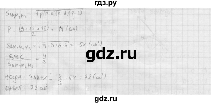 ГДЗ по геометрии 10‐11 класс Атанасян  Базовый и углубленный уровень 11 класс - 843, Решебник к учебнику 2015