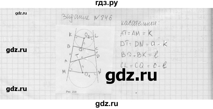ГДЗ по геометрии 10‐11 класс Атанасян  Базовый и углубленный уровень 11 класс - 846, Решебник к учебнику 2015