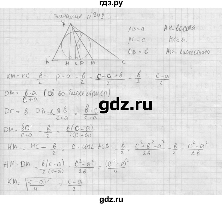 ГДЗ по геометрии 10‐11 класс Атанасян  Базовый и углубленный уровень 11 класс - 849, Решебник к учебнику 2015