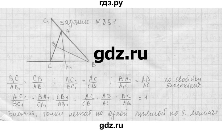 ГДЗ по геометрии 10‐11 класс Атанасян  Базовый и углубленный уровень 11 класс - 851, Решебник к учебнику 2015