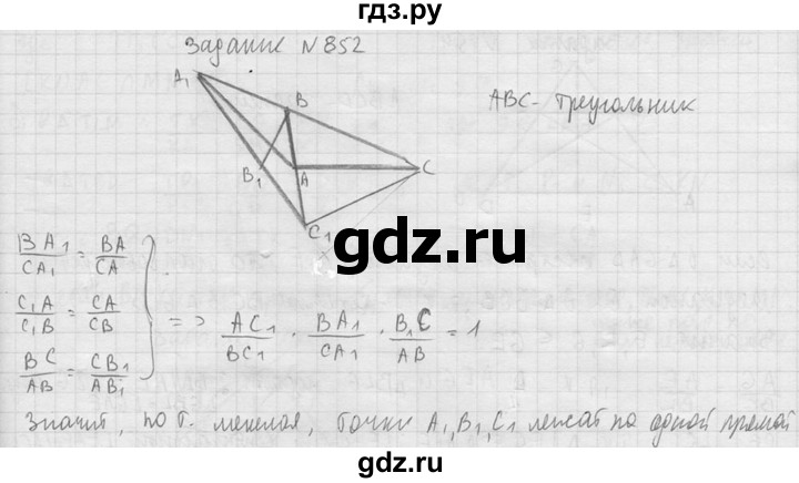 ГДЗ по геометрии 10‐11 класс Атанасян  Базовый и углубленный уровень 11 класс - 852, Решебник к учебнику 2015