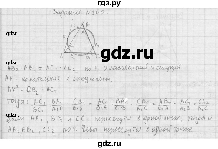 ГДЗ по геометрии 10‐11 класс Атанасян  Базовый и углубленный уровень 11 класс - 860, Решебник к учебнику 2015