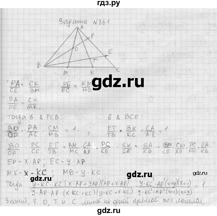ГДЗ по геометрии 10‐11 класс Атанасян  Базовый и углубленный уровень 11 класс - 861, Решебник к учебнику 2015