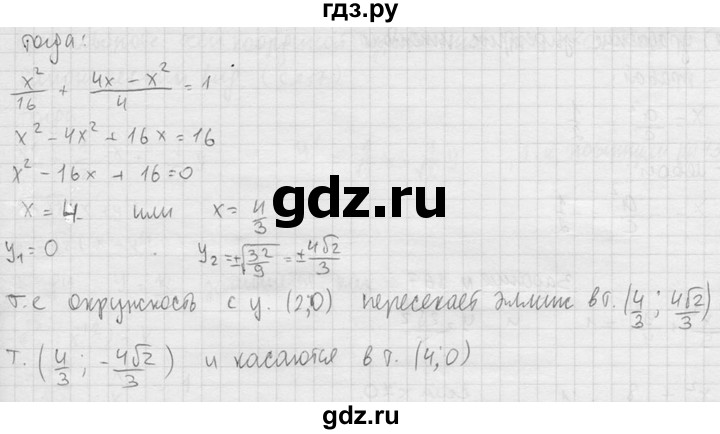 ГДЗ по геометрии 10‐11 класс Атанасян  Базовый и углубленный уровень 11 класс - 865, Решебник к учебнику 2015