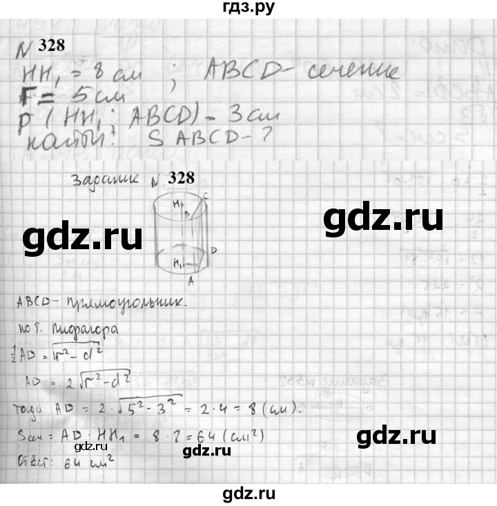 ГДЗ по геометрии 10‐11 класс Атанасян  Базовый и углубленный уровень 10 класс - 328, Решебник к учебнику 2023