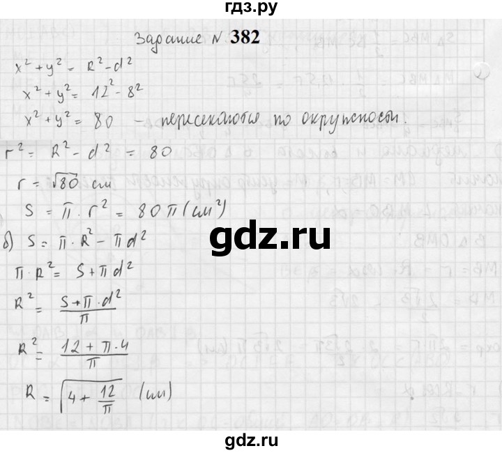 ГДЗ по геометрии 10‐11 класс Атанасян  Базовый и углубленный уровень 10 класс - 382, Решебник к учебнику 2023