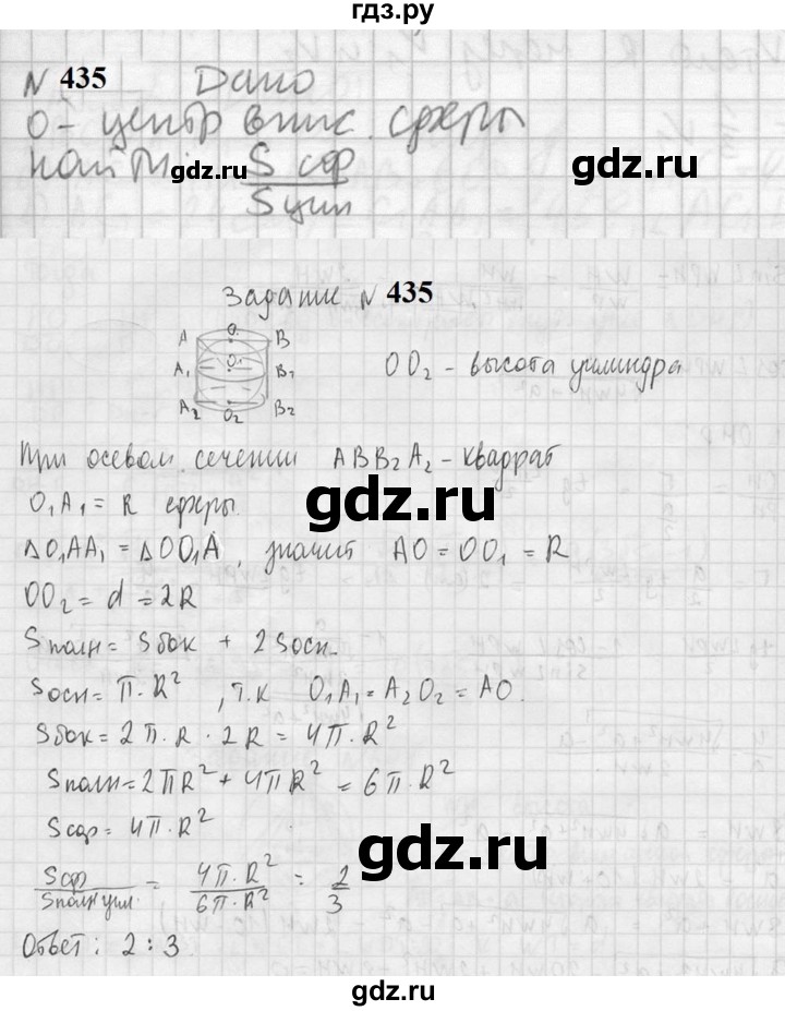 ГДЗ по геометрии 10‐11 класс Атанасян  Базовый и углубленный уровень 11 класс - 435, Решебник к учебнику 2023