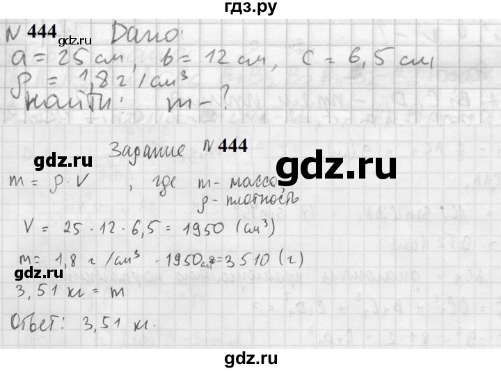 ГДЗ по геометрии 10‐11 класс Атанасян  Базовый и углубленный уровень 11 класс - 444, Решебник к учебнику 2023