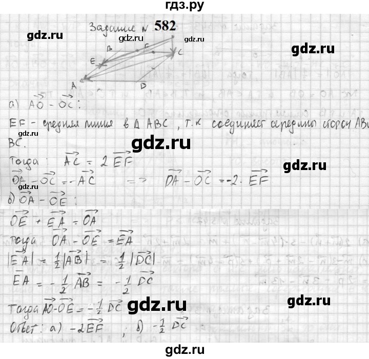 ГДЗ по геометрии 10‐11 класс Атанасян  Базовый и углубленный уровень 11 класс - 582, Решебник к учебнику 2023