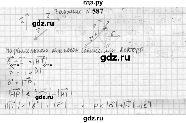 ГДЗ по геометрии 10‐11 класс Атанасян  Базовый и углубленный уровень 11 класс - 587, Решебник к учебнику 2023