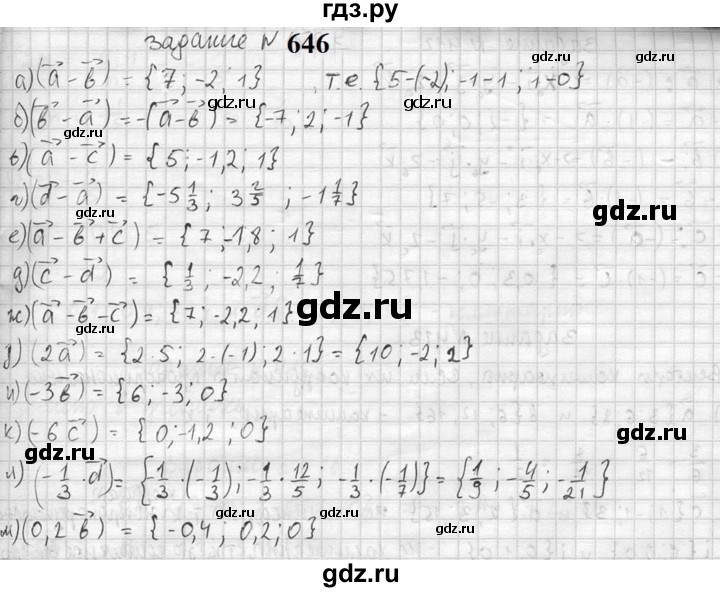 ГДЗ по геометрии 10‐11 класс Атанасян  Базовый и углубленный уровень 11 класс - 646, Решебник к учебнику 2023