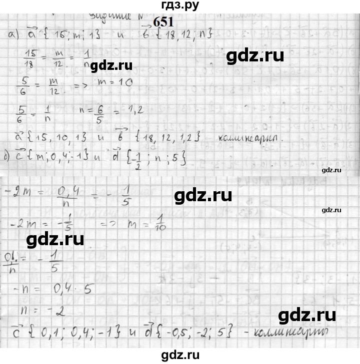 ГДЗ по геометрии 10‐11 класс Атанасян  Базовый и углубленный уровень 11 класс - 651, Решебник к учебнику 2023