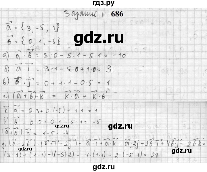 ГДЗ по геометрии 10‐11 класс Атанасян  Базовый и углубленный уровень 11 класс - 686, Решебник к учебнику 2023