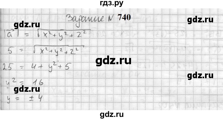 ГДЗ по геометрии 10‐11 класс Атанасян  Базовый и углубленный уровень 11 класс - 740, Решебник к учебнику 2023