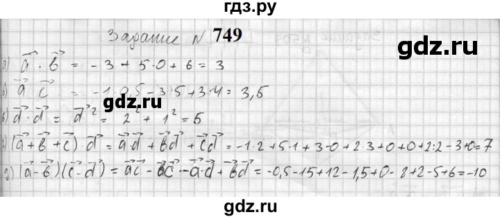 ГДЗ по геометрии 10‐11 класс Атанасян  Базовый и углубленный уровень 11 класс - 749, Решебник к учебнику 2023