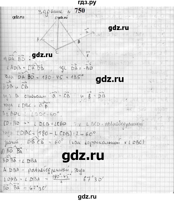 ГДЗ по геометрии 10‐11 класс Атанасян  Базовый и углубленный уровень 11 класс - 750, Решебник к учебнику 2023