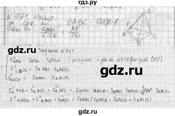 ГДЗ по геометрии 10‐11 класс Атанасян  Базовый и углубленный уровень 11 класс - 771, Решебник к учебнику 2023