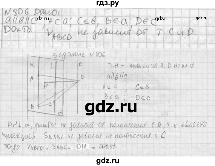 ГДЗ по геометрии 10‐11 класс Атанасян  Базовый и углубленный уровень 11 класс - 806, Решебник к учебнику 2023