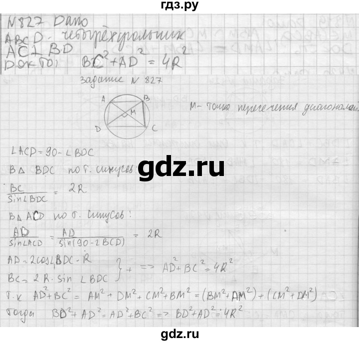 ГДЗ по геометрии 10‐11 класс Атанасян  Базовый и углубленный уровень 11 класс - 827, Решебник к учебнику 2023
