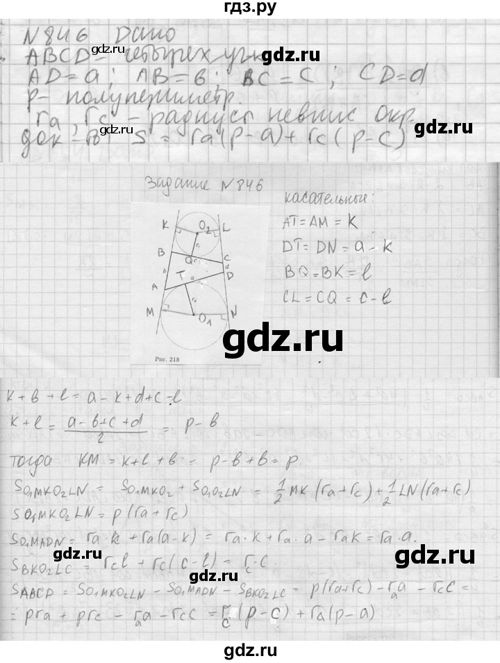 ГДЗ по геометрии 10‐11 класс Атанасян  Базовый и углубленный уровень 11 класс - 846, Решебник к учебнику 2023