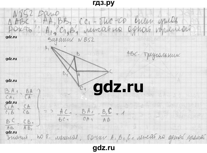 ГДЗ по геометрии 10‐11 класс Атанасян  Базовый и углубленный уровень 11 класс - 852, Решебник к учебнику 2023