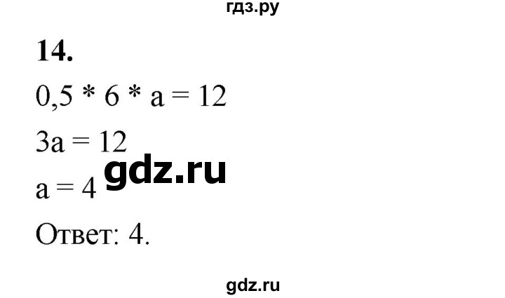 ГДЗ по геометрии 10‐11 класс Атанасян  Базовый и углубленный уровень задачи для подготовки егэ / страница 229 - 14, Решебник к учебнику 2023