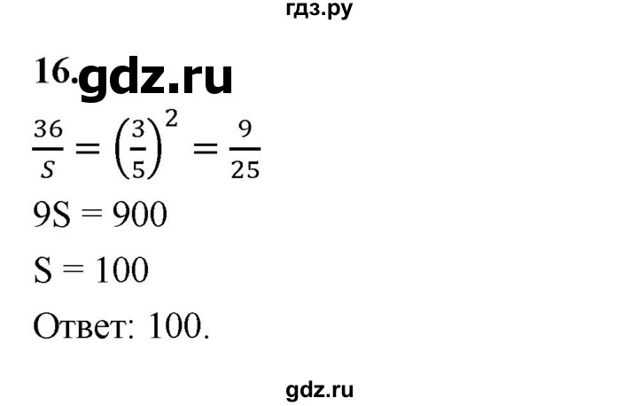 ГДЗ по геометрии 10‐11 класс Атанасян  Базовый и углубленный уровень задачи для подготовки егэ / страница 229 - 16, Решебник к учебнику 2023