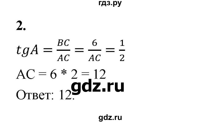 ГДЗ по геометрии 10‐11 класс Атанасян  Базовый и углубленный уровень задачи для подготовки егэ / страница 231 - 2, Решебник к учебнику 2023