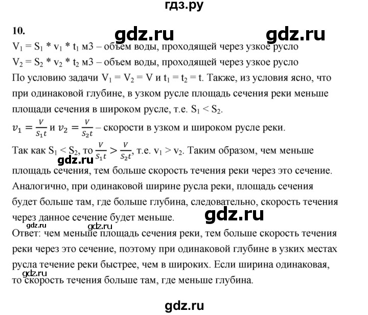 ГДЗ по геометрии 10‐11 класс Атанасян  Базовый и углубленный уровень задачи с математическим содержанием - 10, Решебник к учебнику 2023