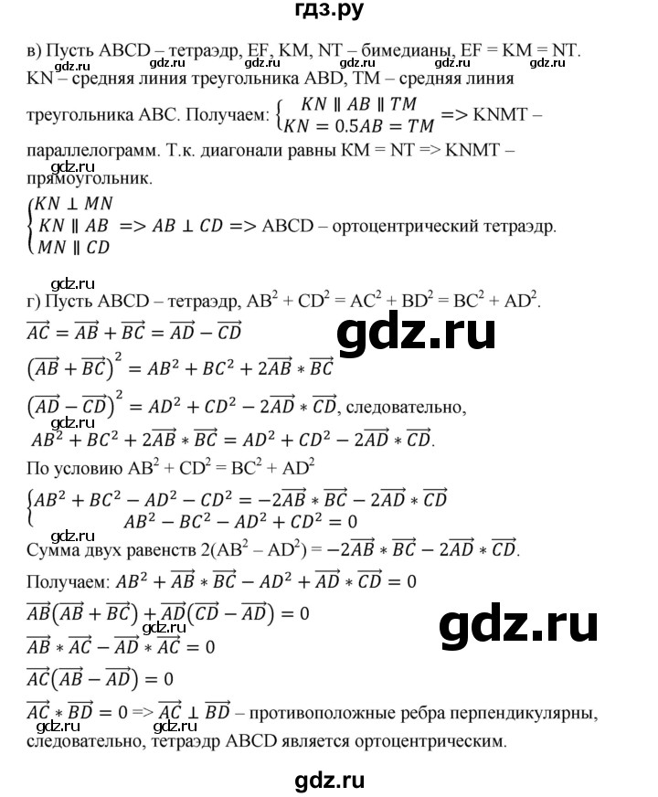 ГДЗ по геометрии 10‐11 класс Атанасян  Базовый и углубленный уровень исследовательская задача - 1, Решебник к учебнику 2023