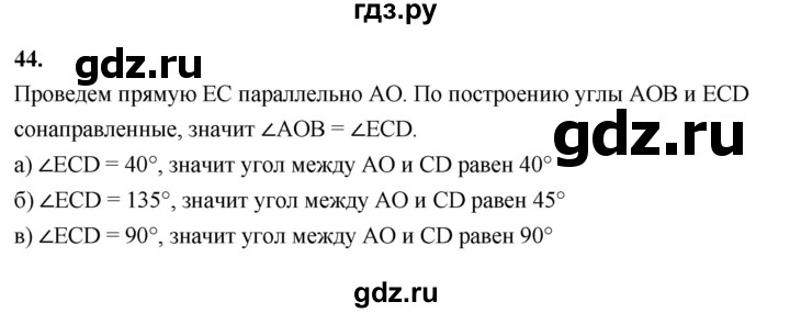 ГДЗ по геометрии 10‐11 класс Атанасян  Базовый и углубленный уровень 10 класс - 44, Решебник 2025