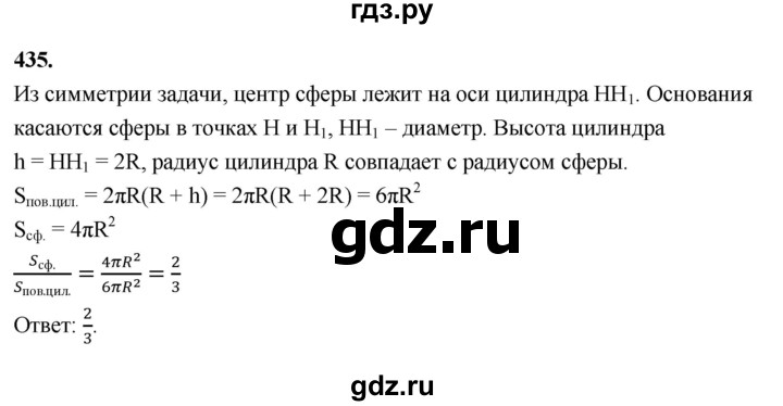 ГДЗ по геометрии 10‐11 класс Атанасян  Базовый и углубленный уровень 11 класс - 435, Решебник 2025