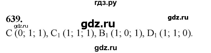ГДЗ по геометрии 10‐11 класс Атанасян  Базовый и углубленный уровень 11 класс - 639, Решебник 2025