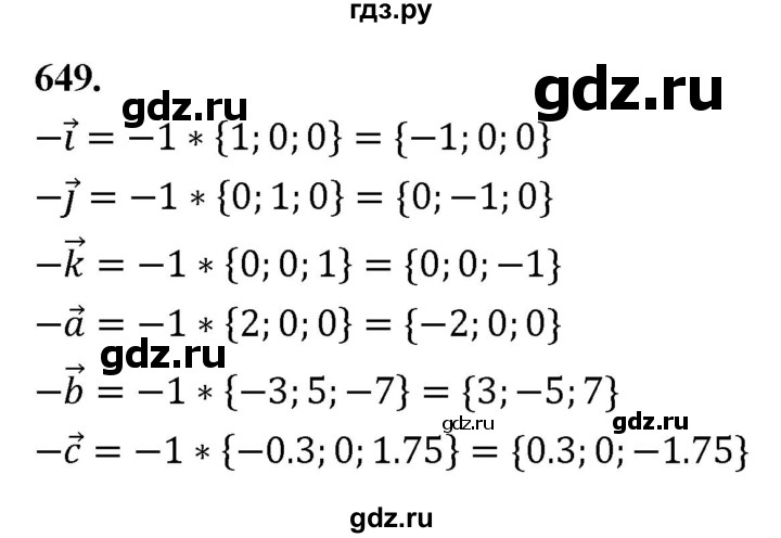 ГДЗ по геометрии 10‐11 класс Атанасян  Базовый и углубленный уровень 11 класс - 649, Решебник 2025