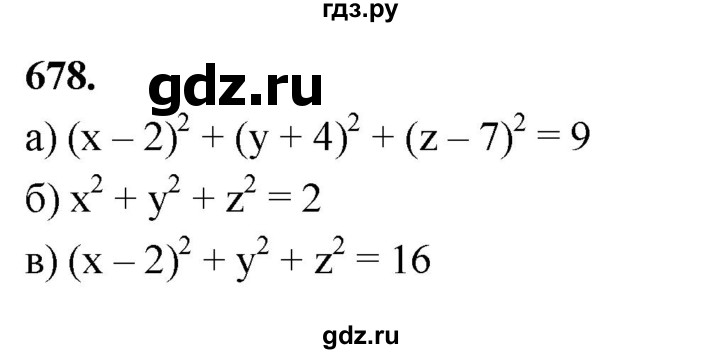 ГДЗ по геометрии 10‐11 класс Атанасян  Базовый и углубленный уровень 11 класс - 678, Решебник 2025