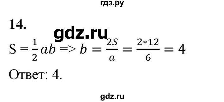 ГДЗ по геометрии 10‐11 класс Атанасян  Базовый и углубленный уровень задачи для подготовки егэ / страница 229 - 14, Решебник 2025