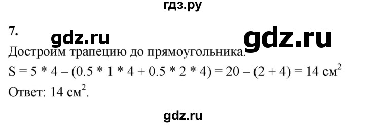 ГДЗ по геометрии 10‐11 класс Атанасян  Базовый и углубленный уровень задачи для подготовки егэ / страница 229 - 7, Решебник 2025