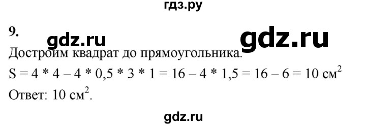 ГДЗ по геометрии 10‐11 класс Атанасян  Базовый и углубленный уровень задачи для подготовки егэ / страница 229 - 9, Решебник 2025