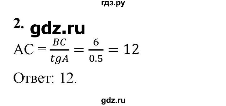ГДЗ по геометрии 10‐11 класс Атанасян  Базовый и углубленный уровень задачи для подготовки егэ / страница 231 - 2, Решебник 2025