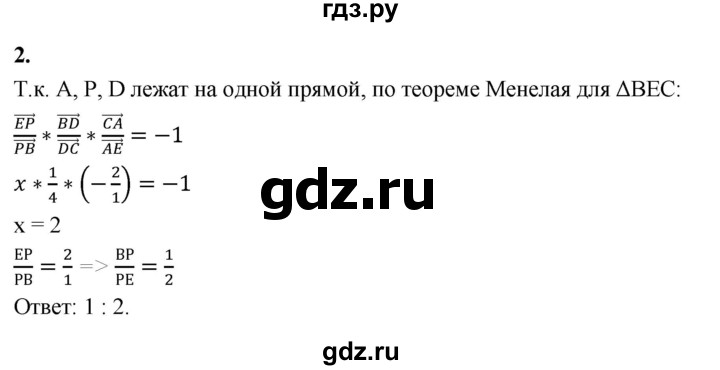 ГДЗ по геометрии 10‐11 класс Атанасян  Базовый и углубленный уровень задачи для подготовки егэ / страница 236 - 2, Решебник 2025
