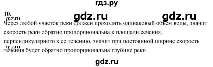 ГДЗ по геометрии 10‐11 класс Атанасян  Базовый и углубленный уровень задачи с практическим содержанием - 10, Решебник 2025