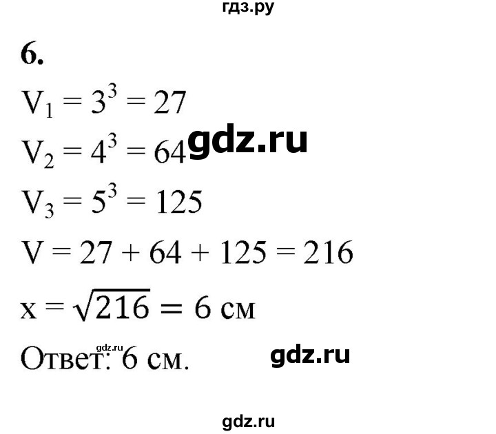 ГДЗ по геометрии 10‐11 класс Атанасян  Базовый и углубленный уровень задачи с практическим содержанием - 6, Решебник 2025