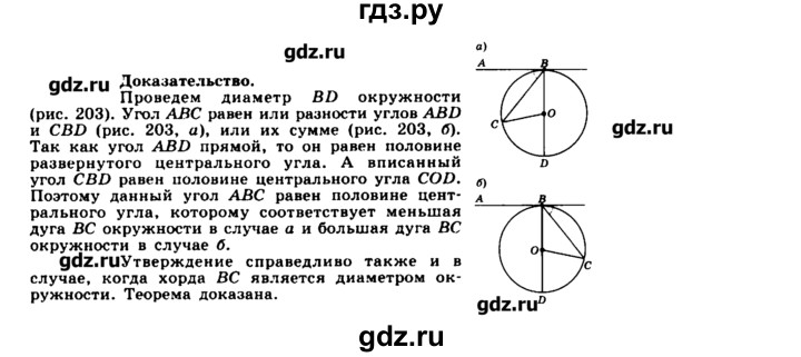 ГДЗ по геометрии 10‐11 класс  Погорелов   контрольные вопросы. § - 9, Решебник