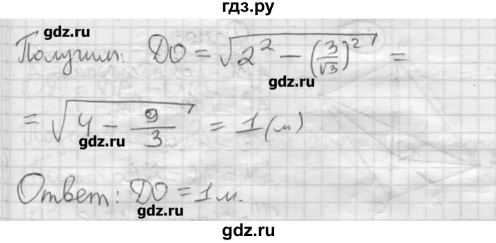 ГДЗ по геометрии 10‐11 класс  Погорелов   § 3 - 19, Решебник